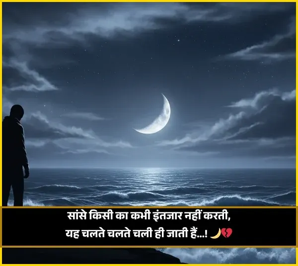 Painful Quotes Emotional Sad Shayari