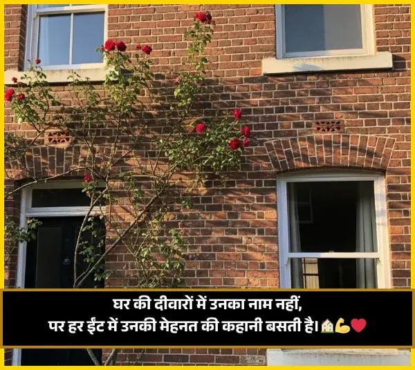 Papa Ke Liye Shayari on Life