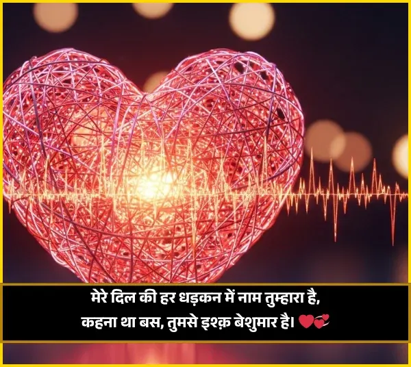 Propose Shayari in Hindi