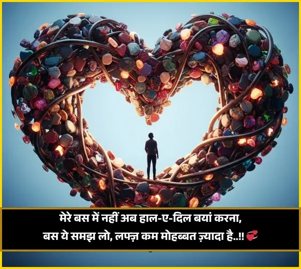 Propose Shayari