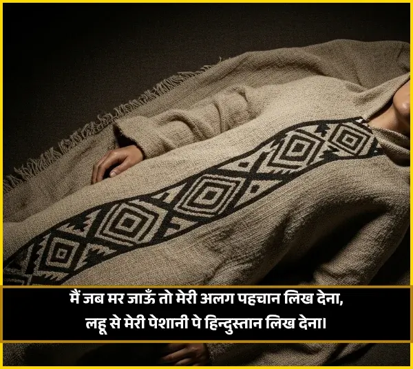 Rahat Indori Desh Bhakti Shayari Rahat Indori Desh Bhakti Shayari