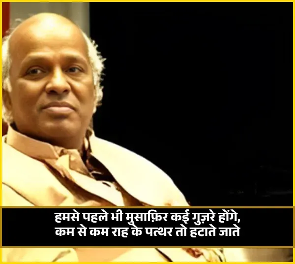 Rahat Indori Shayari