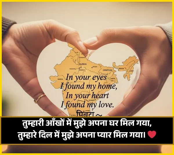 Romantic Love Shayari