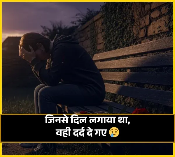 Sad Shayari