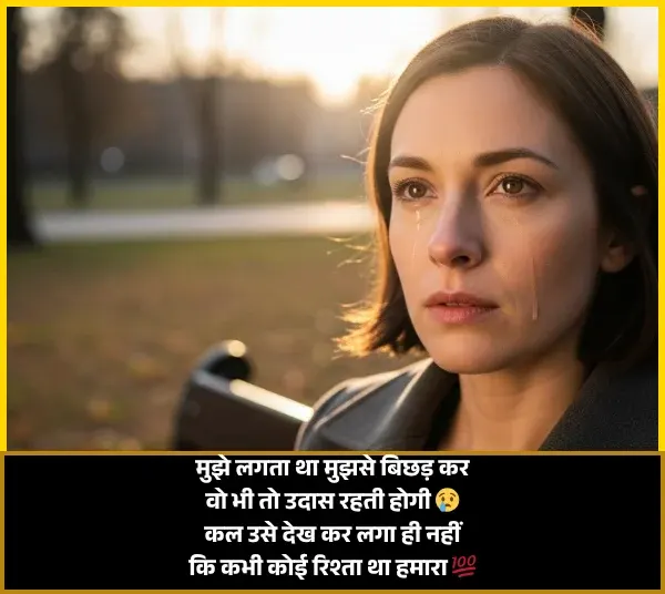 Sad Shayari