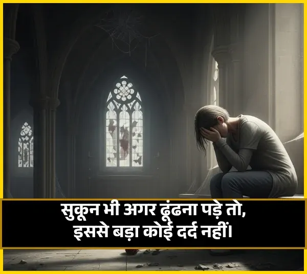Sad Shayari😭 Life 2 Line