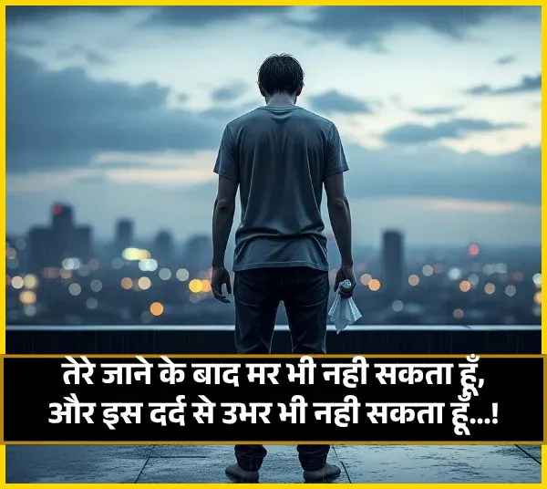 Sad Shayari😭 Life Boy