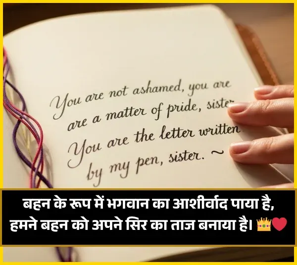 Sister Ke Liye Shayari