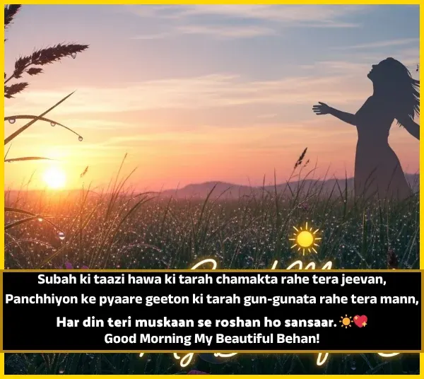 Sister Ke Liye Shayari in English