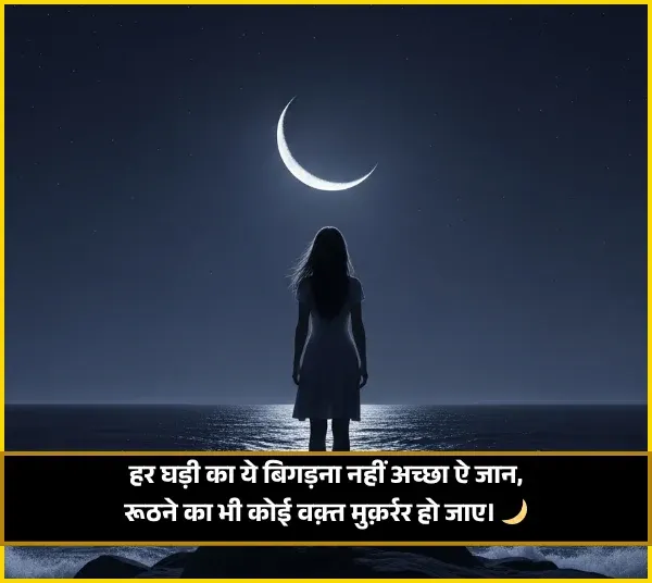 Sorry Shayari, 2 Lines