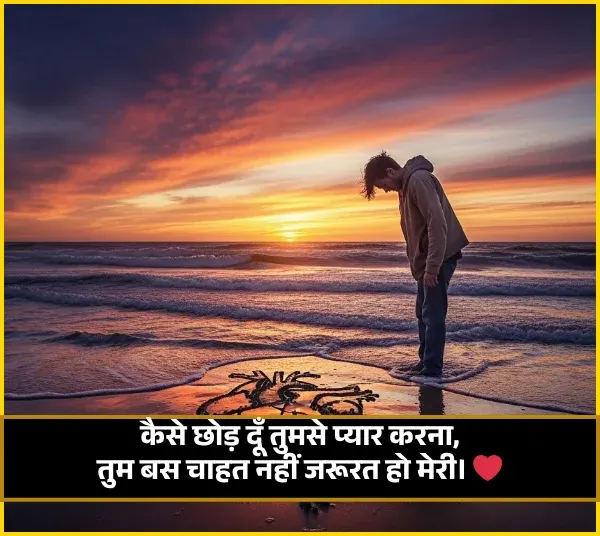 Stylish Shayari for Boy