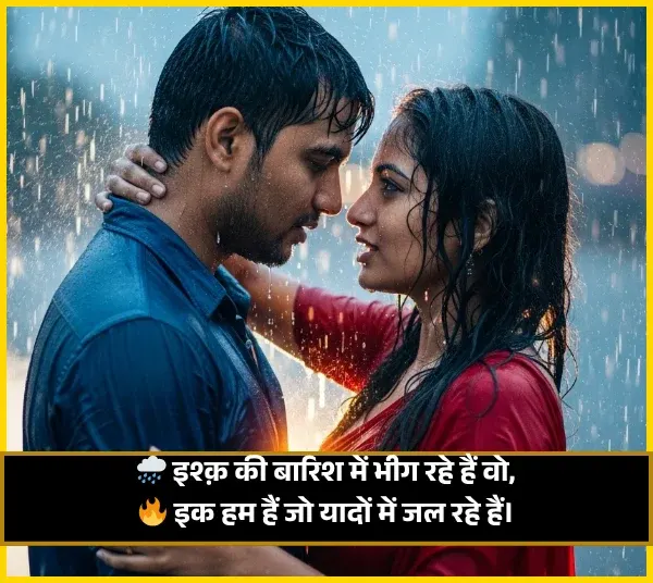 Teri Yaad Shayari
