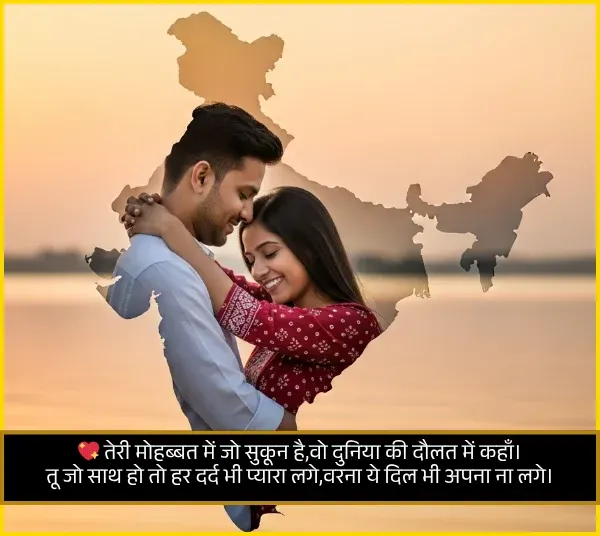 True Love Love Shayari