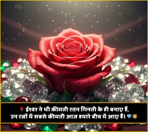 Welcome Shayari for Guest in Hindi