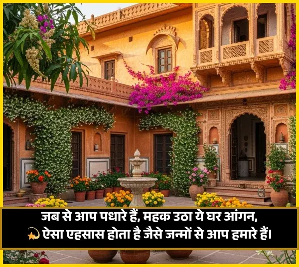 Welcome Shayari in Hindi