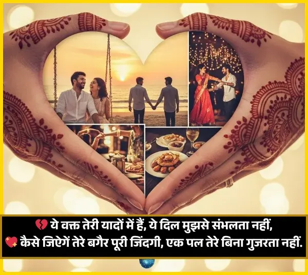 Yaad Shayari in Hindi