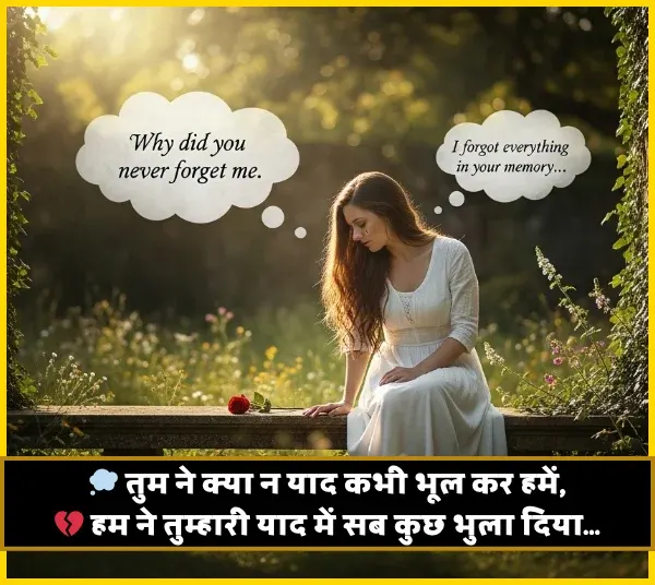 Yaad Shayari
