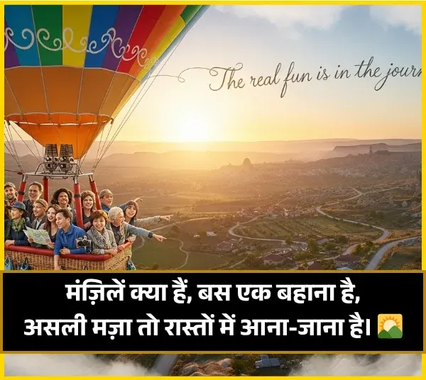 Zindagi Ka Safar Shayari