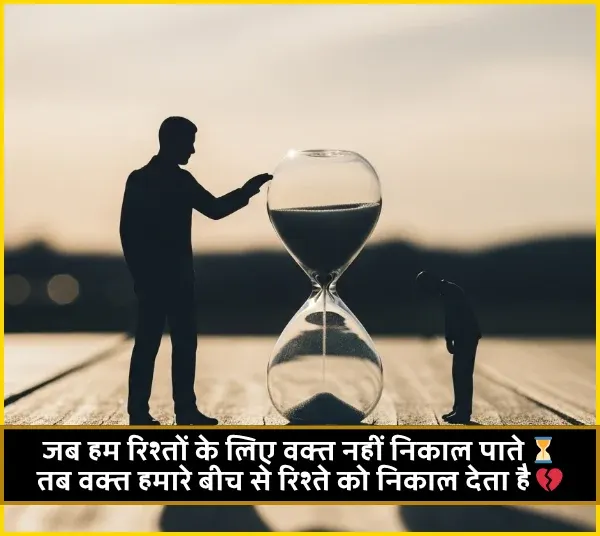 Zindagi Waqt Shayari