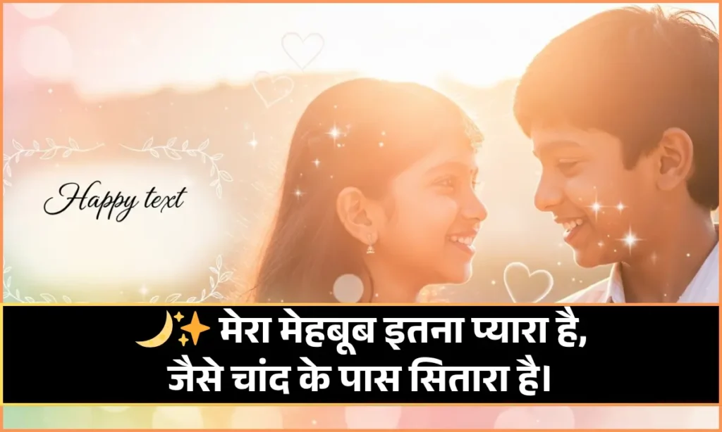 Cute Shayari