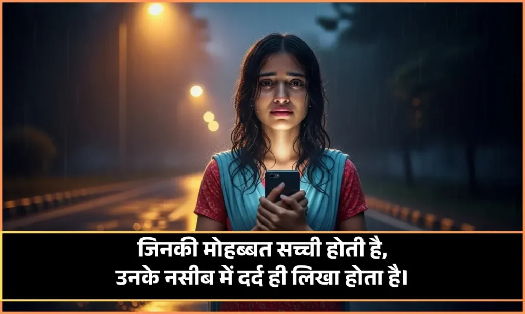 Alone Shayari