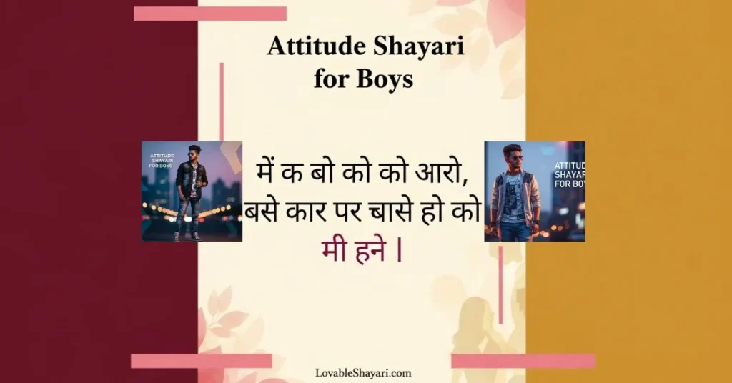 Attitude Shayari for Boys