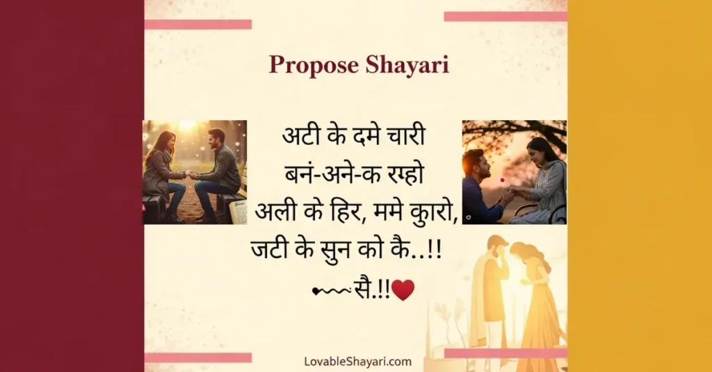Propose Shayari