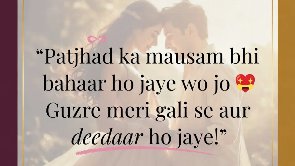 Couple Shayari