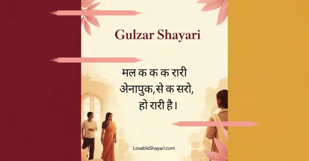 Gulzar Shayari
