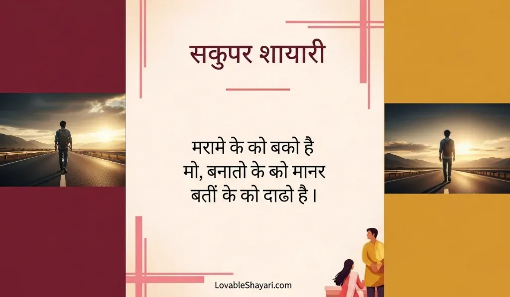 Safar Shayari