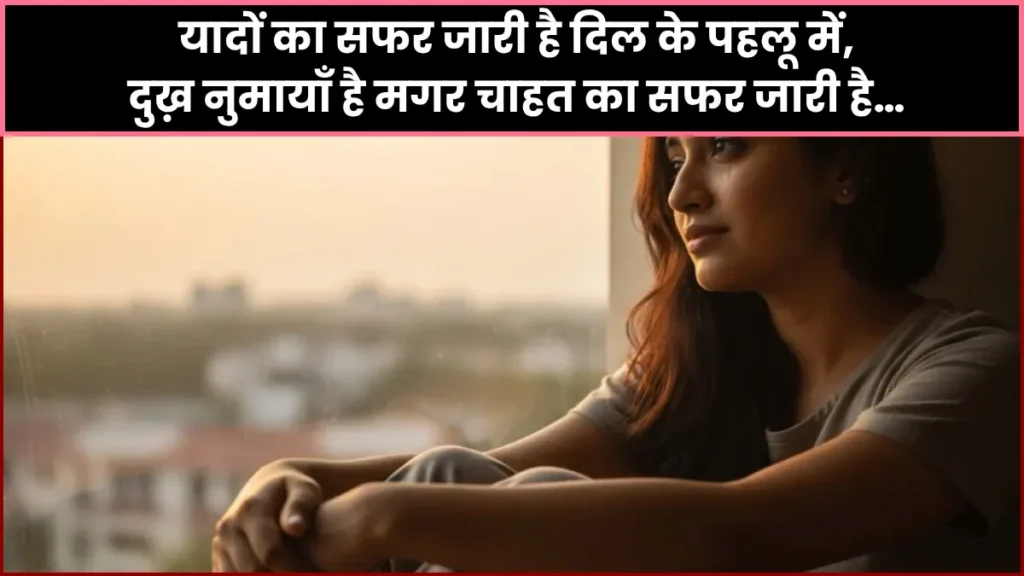 Yaad Shayari